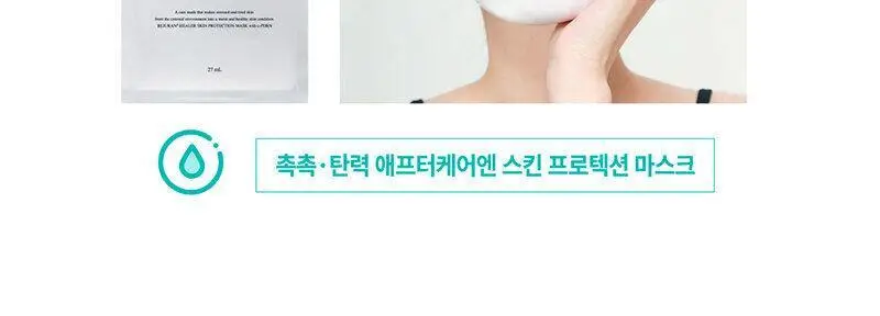 [PDRN선크림]리쥬란 힐러 UV프로텍션 크림 40ml 기획 (+크림 10ml*2+더마힐러 앰플 3ml) 상세페이지 14